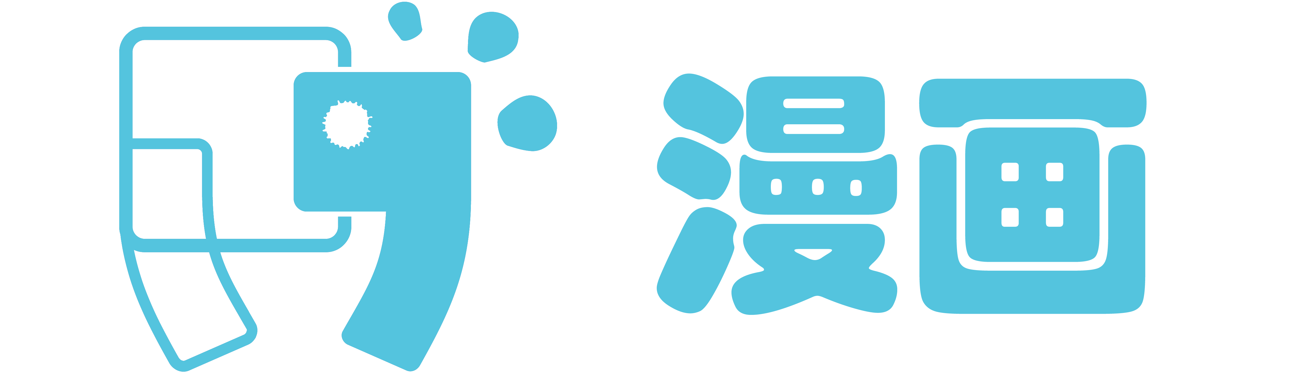 漫蛙|manwa2|漫蛙官网|漫蛙网页入口- 正版漫画软件下载_免费看热门漫画的APP