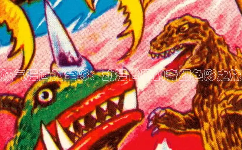 漫蛙manwa2官方入口免费